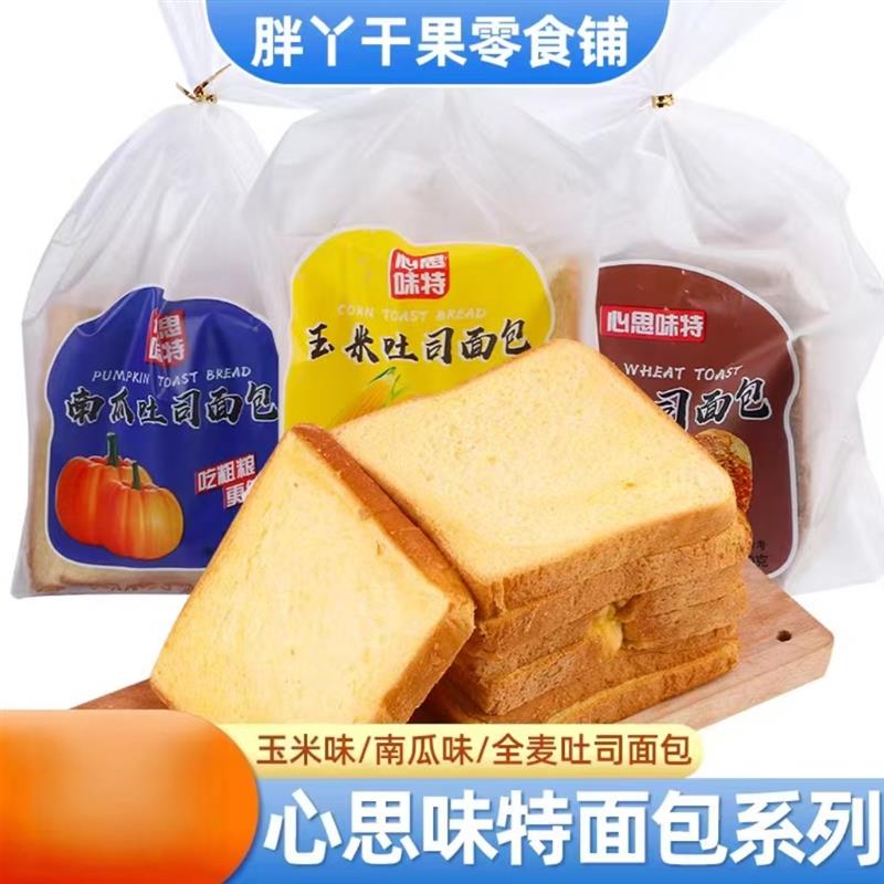 新货思味特面包片切片面包做三明治家用早餐全麦原味吐司材料