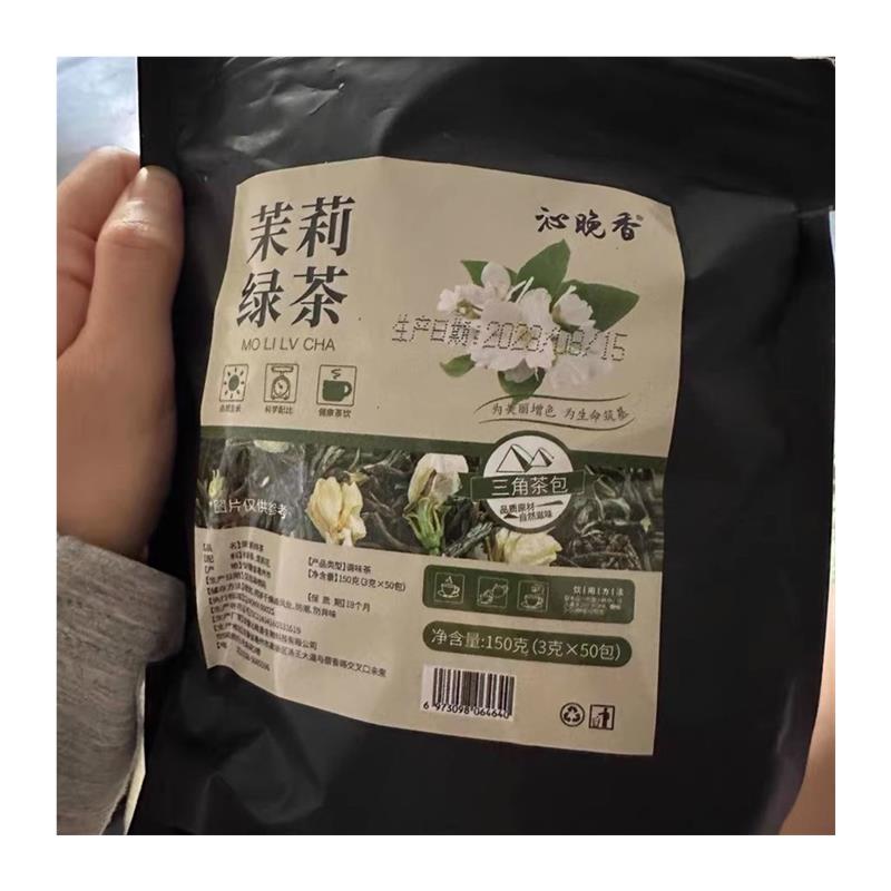 新货茉莉花茶冷泡茶东方某叶平替茶包浓香型冷萃