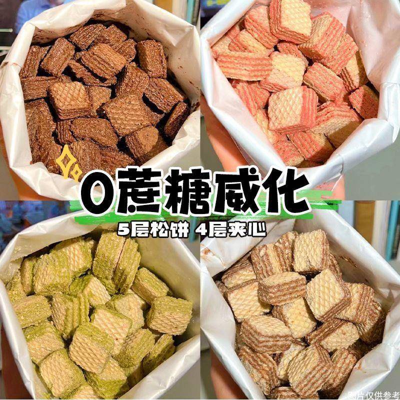 无蔗糖威化饼干黑豆黑芝麻味夹心整箱学生囤货中老年解馋小零食品