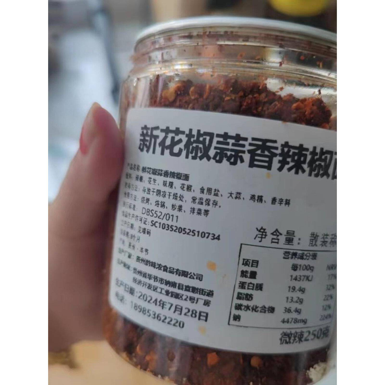 蒜香辣椒面】贵州特色新花椒蒜香烙锅烧烤辣椒面250g毕节纳雍水城
