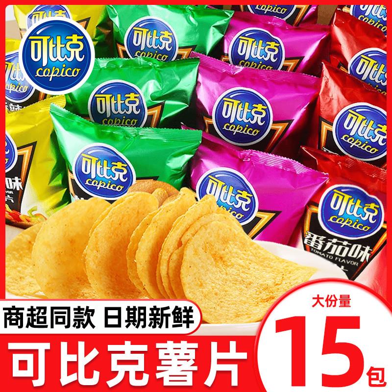 薯片原味香辣番茄味多口味办公室小吃散装膨化小零食大礼包