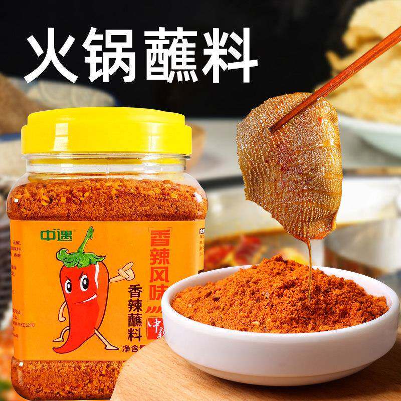 香辣干锅蘸料中遇火锅店干碟蘸料辣椒面500g 烧烤肉串串香商