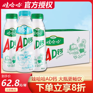 新货娃哈哈AD钙奶原味官方旗舰店同款450ml*15大瓶整箱营养快线饮