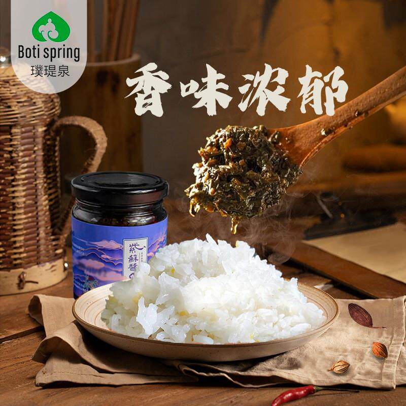 纯素食紫苏酱长白山紫苏不辣酱下饭拌面酱无蛋奶五辛家用180g瓶装