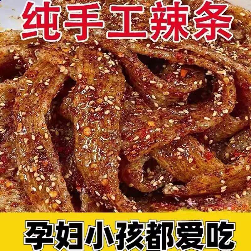 新日期陕西手工辣条自制无