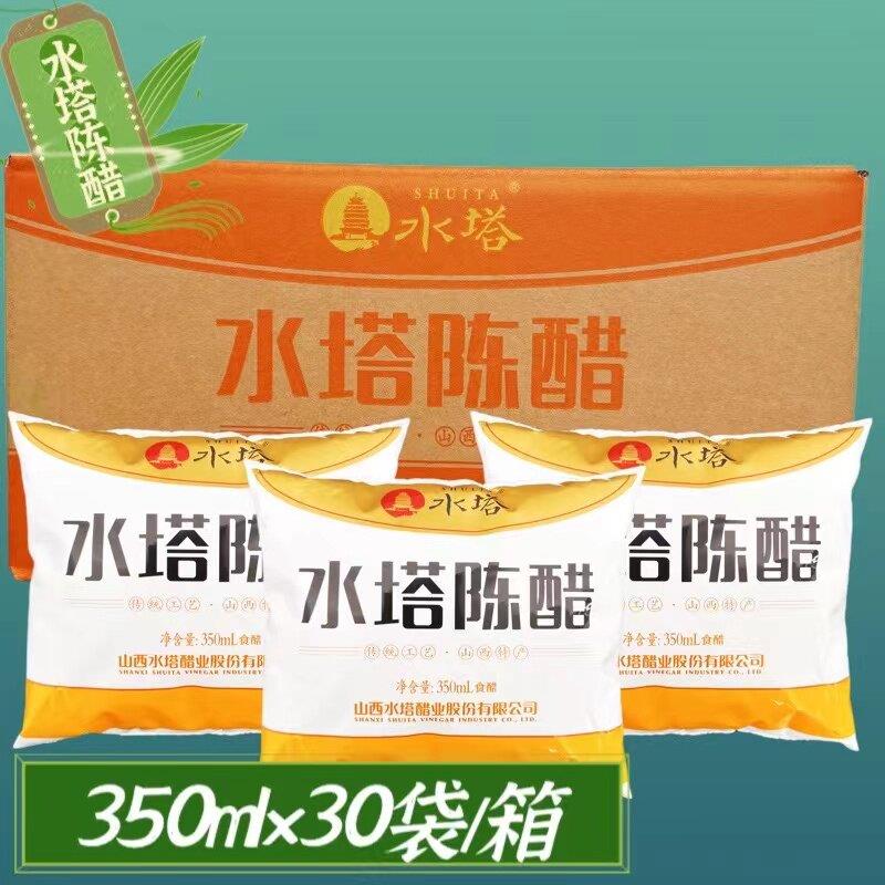 水塔陈醋350ml整箱30袋包邮山西特产清徐老陈醋泡黑豆水饺醋凉拌