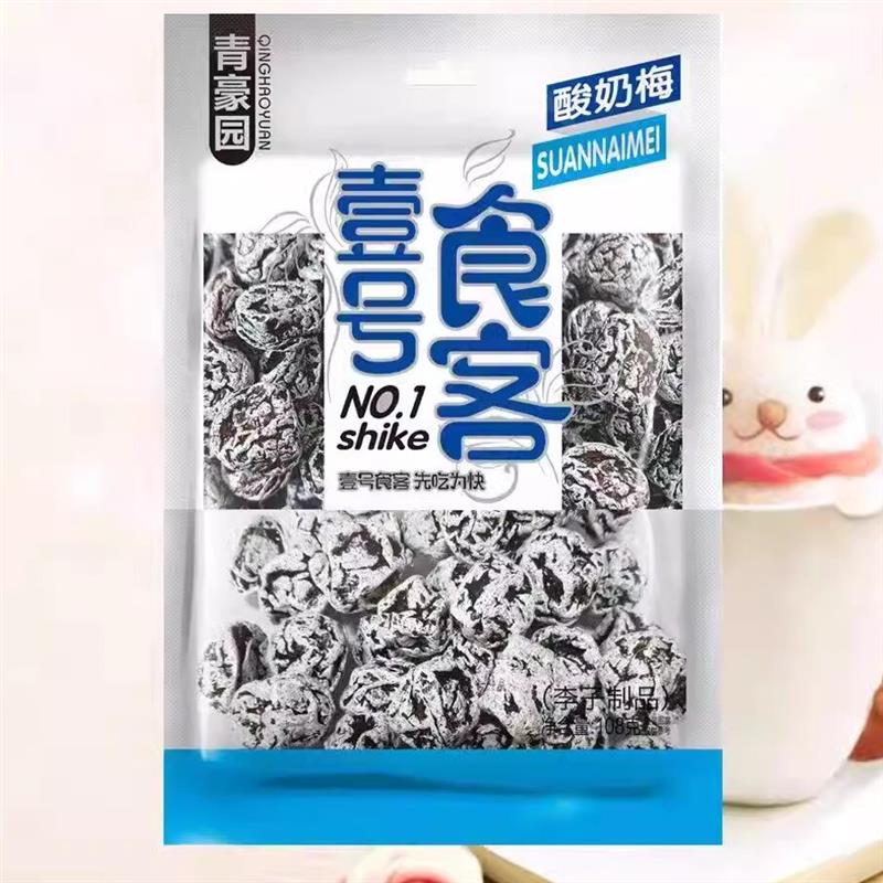 新货甜咸橄榄冰糖杨话梅半边梅鸳鸯梅情人梅干蜜饯新货零食包邮