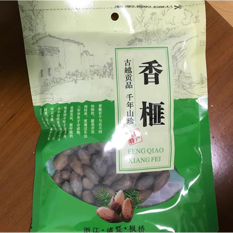 枫桥千年香榧子 新货诸暨特产枫桥香榧果袋装净重散装零食
