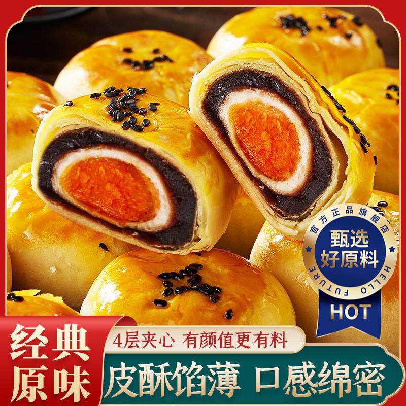 新日期蛋黄酥商超同款面包