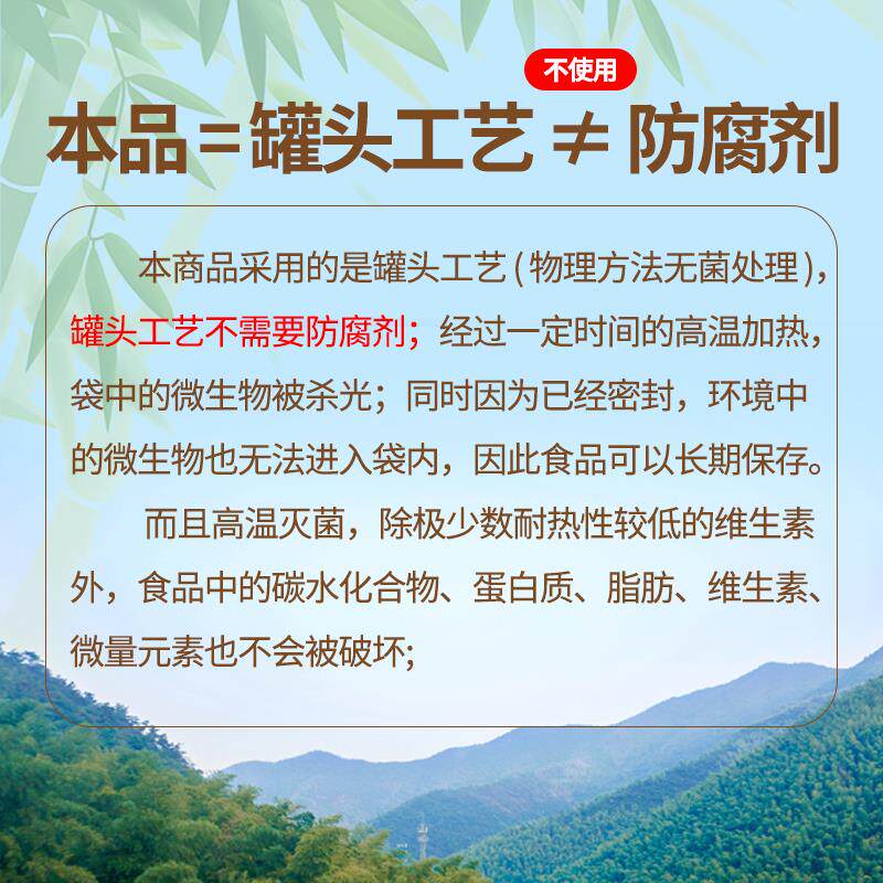 淘滋源新鲜手剥笋泡椒味休
