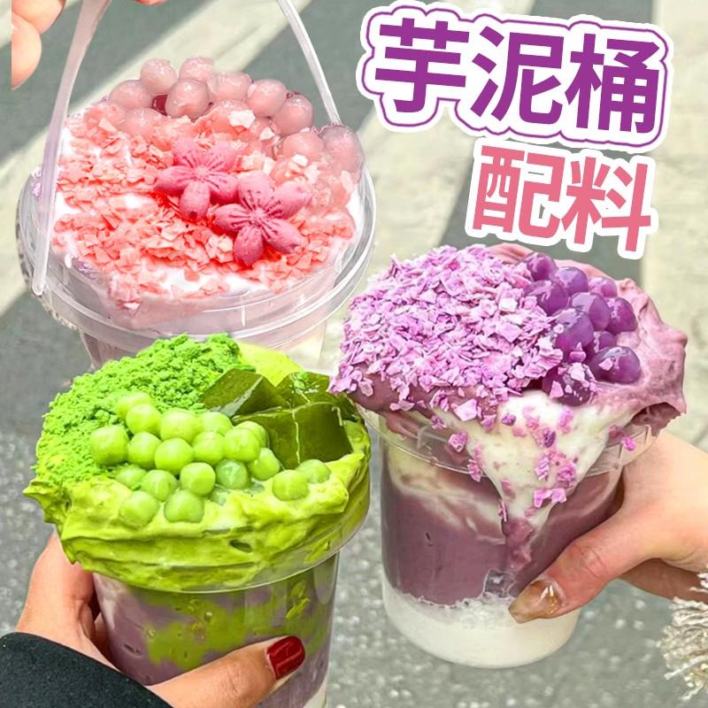 紫薯薄脆香芋脆脆片芋泥桶