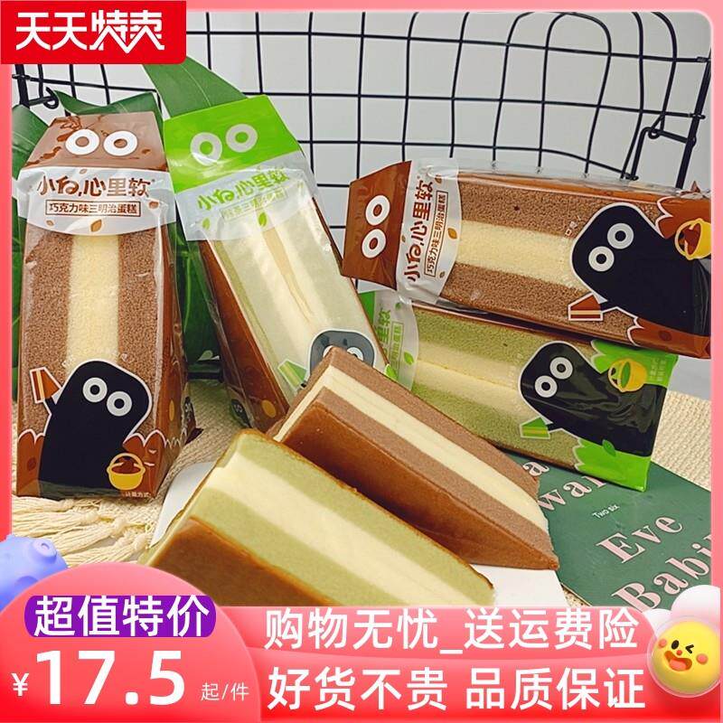 新货三明治蛋糕抹茶巧克力味网红儿童健康营养早餐零食