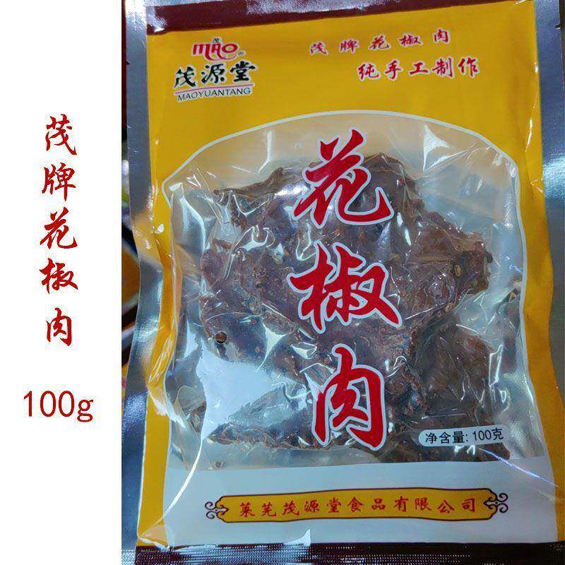 风干猪肉莱芜花椒肉风干肉猪肉干猪肉脯茂牌肉干袋装实惠