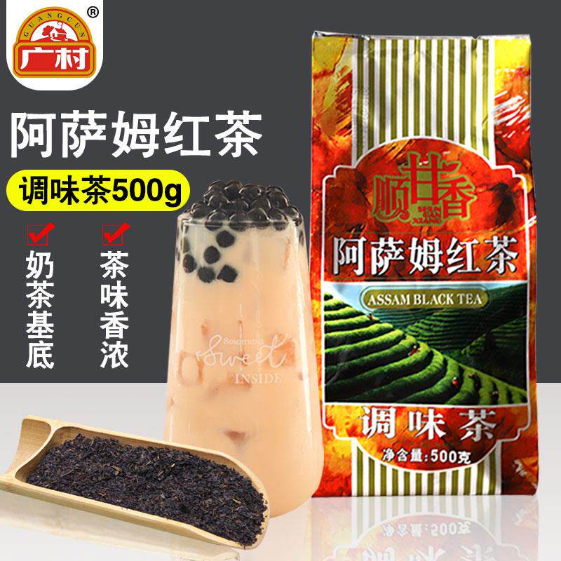 新日期阿萨姆红茶奶茶店专用原材料锡兰伯爵红茶叶台式珍珠