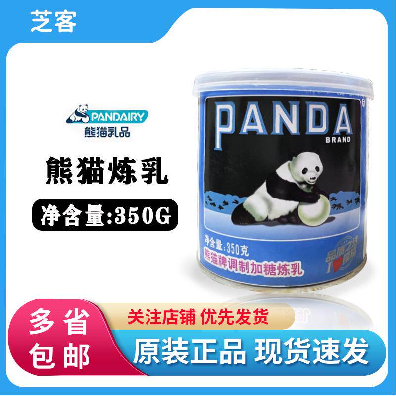 新日期炼乳350g炼奶奶茶咖
