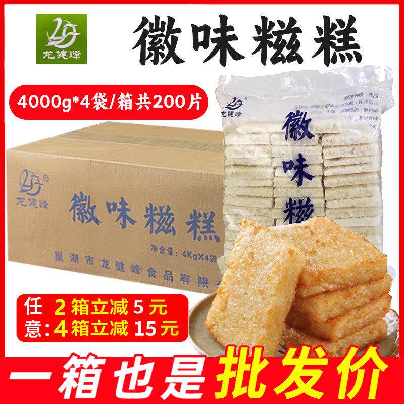 新货糯米粢饭糕糍粑200片