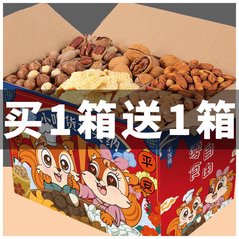 零食大礼包休闲小吃礼盒食