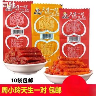 新货周小玲辣小白天生一对辣条辣棒大刀肉面筋制品网红零食小