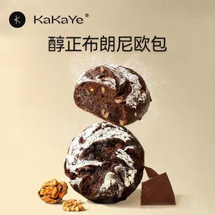 新货kakaye/ 黑巧布朗尼全麦面包代餐早餐零食控卡健身好吃