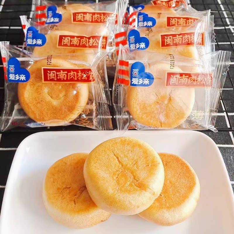 爱乡亲薄皮肉松饼早餐糕点休闲健康充饥小零食宵夜食品