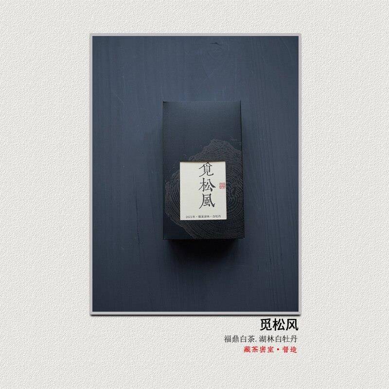 陈香花生觅松风花香白牡丹 福鼎老白茶叶散茶品鉴装五年陈磻溪原
