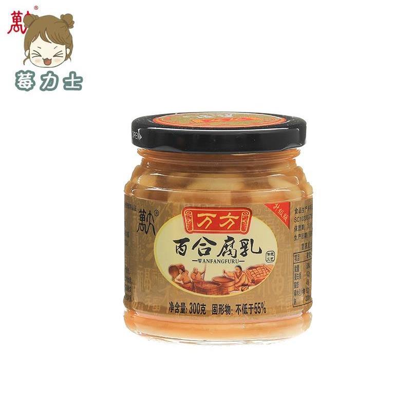 万方浙江特产300g百合腐乳火腿腐乳下饭酱甜味霉豆腐圆瓶装非腌制