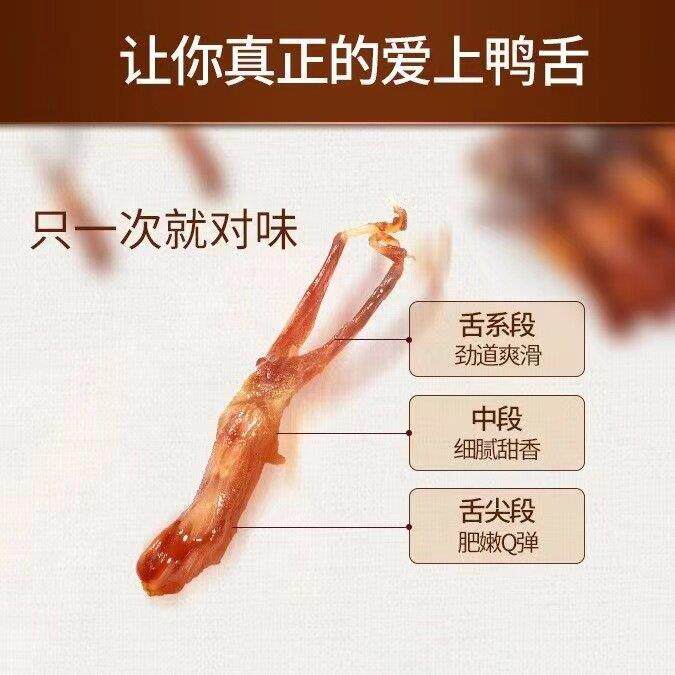 萨啦咪手造鸭舌22g肉食熟食即食温州特色小吃办公休闲 解馋小吃