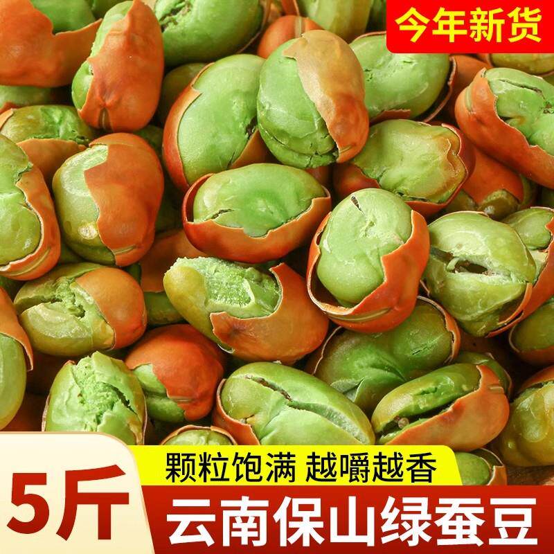 新日期云南特产保山小绿豆