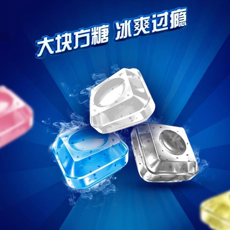 薄荷糖午夜风暴强劲清凉何