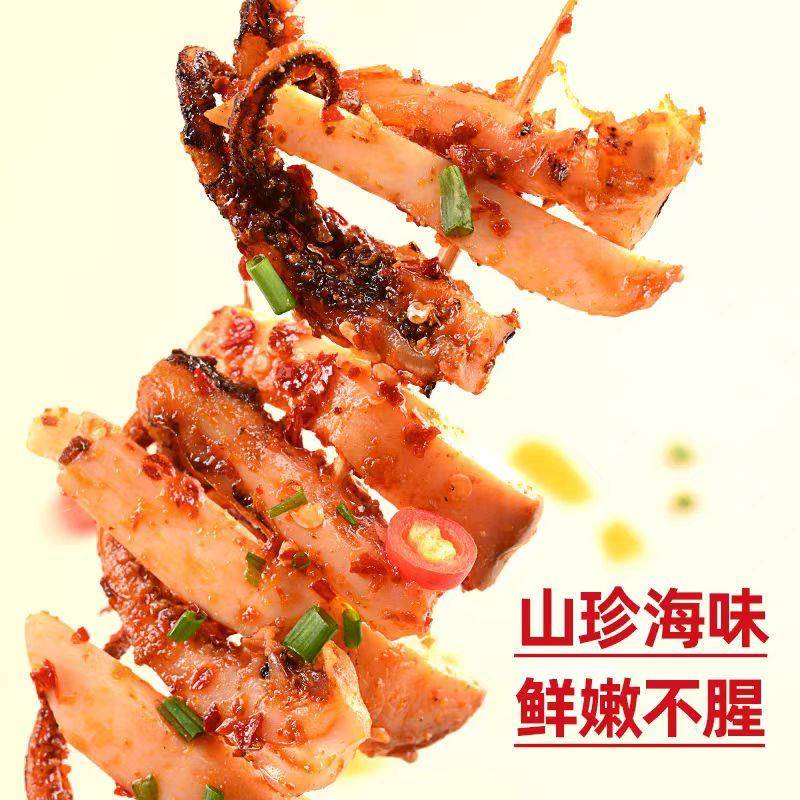 香辣鱿鱼须即食解馋手撕香菇铁板鱿鱼丝干仔烧烤海味休闲 零食特