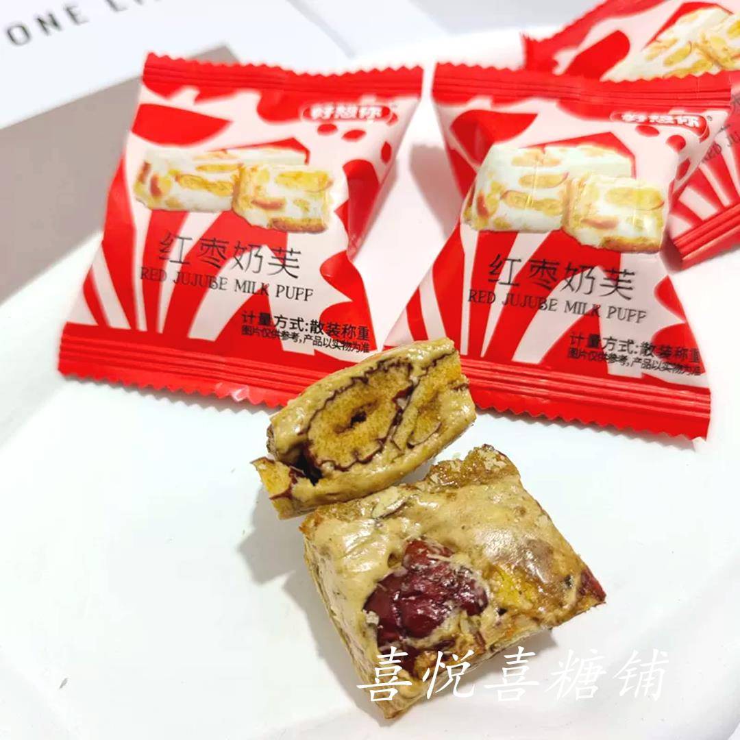 好想你红枣奶芙散装雪花酥小吃喜糖果办公室休闲零食年货新品爆款