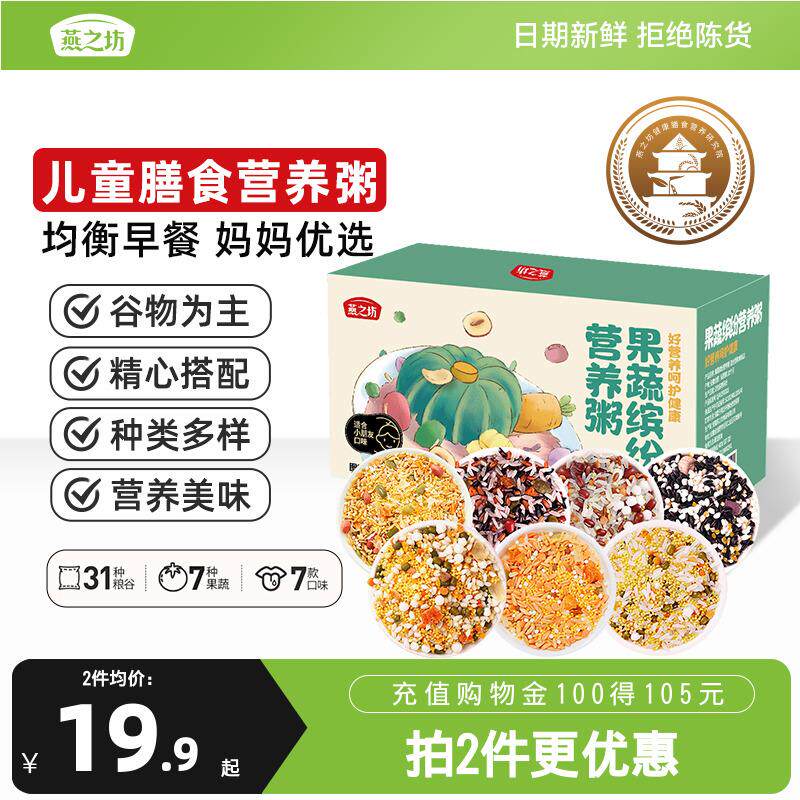 新日期果蔬缤纷营养粥700g