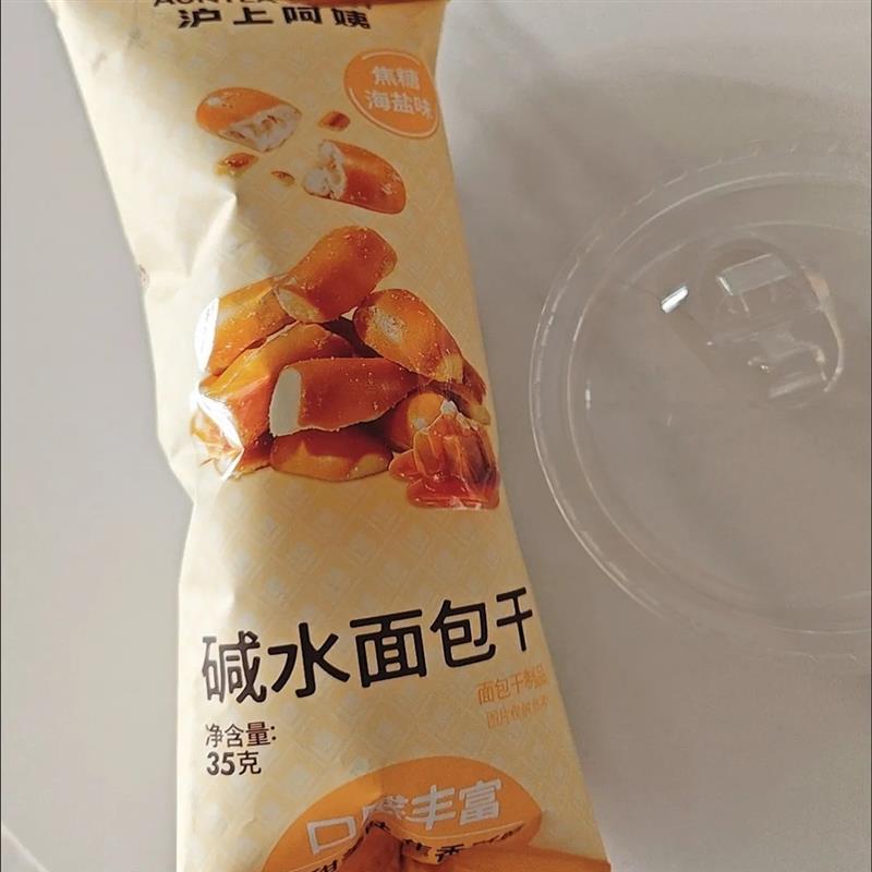 新货沪上阿姨焦糖海盐味碱