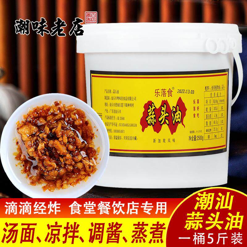 蒜头油餐饮商用大桶装正宗