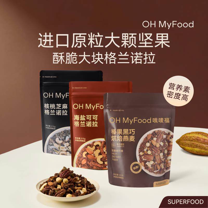 ohmyfood格兰诺拉烘焙燕麦