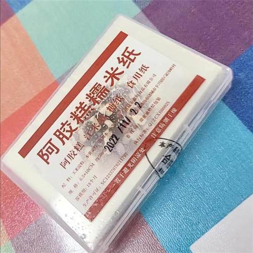 新货糯米纸阿胶糕专用糖葫