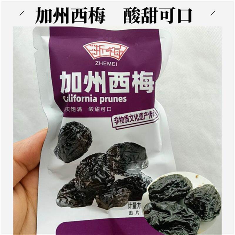 加州西梅独立小包装酸甜零