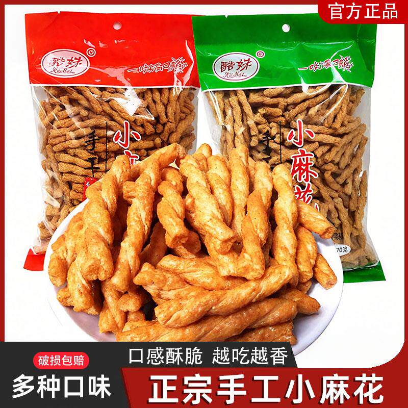 新日期手工小麻花酥脆甜辣