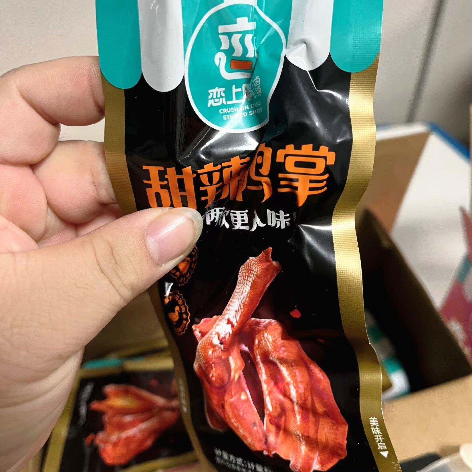 恋上鸭锁骨开袋即食鸭脖鸭翅鸭掌小包装卤味甜辣鸭货休闲零食散装