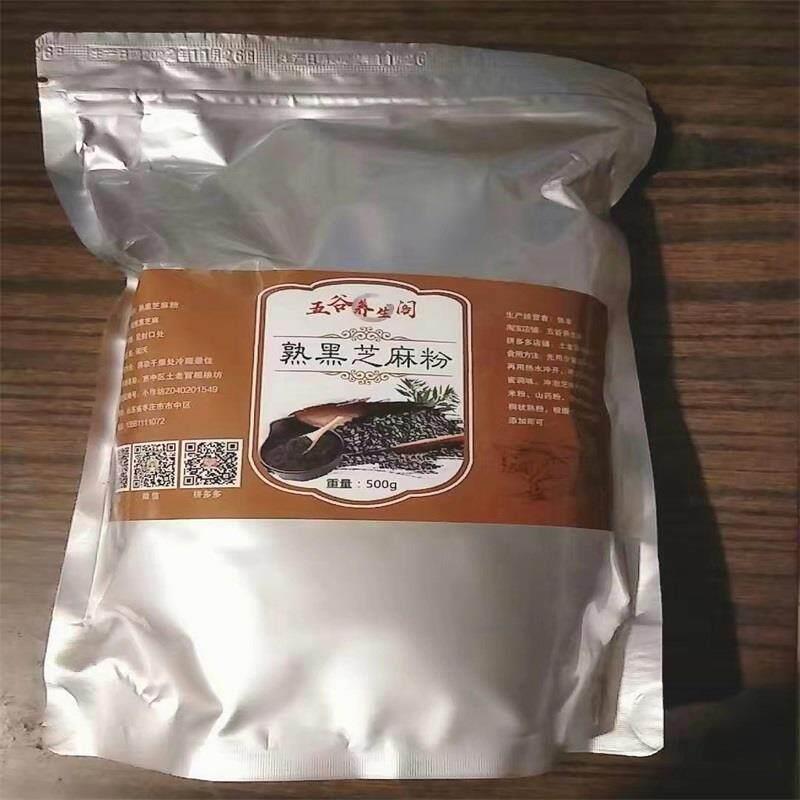 五谷养生阁自家现磨熟黑芝麻粉500g冲泡现磨即食黑芝麻粉农家