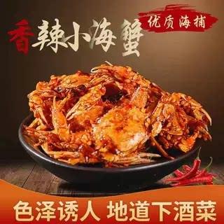 香辣小海蟹即食罐装250g海鲜熟食螃蟹零食香辣蟹深海小吃嘎嘣脆