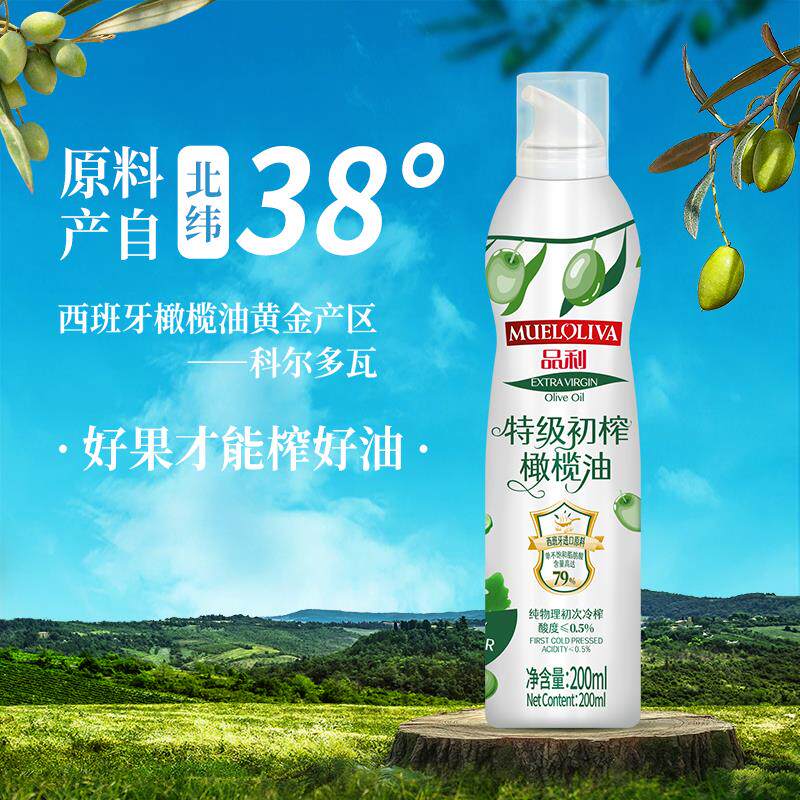 橄榄油喷雾特级初榨食用油200ml西班牙原油进口健身养生健康
