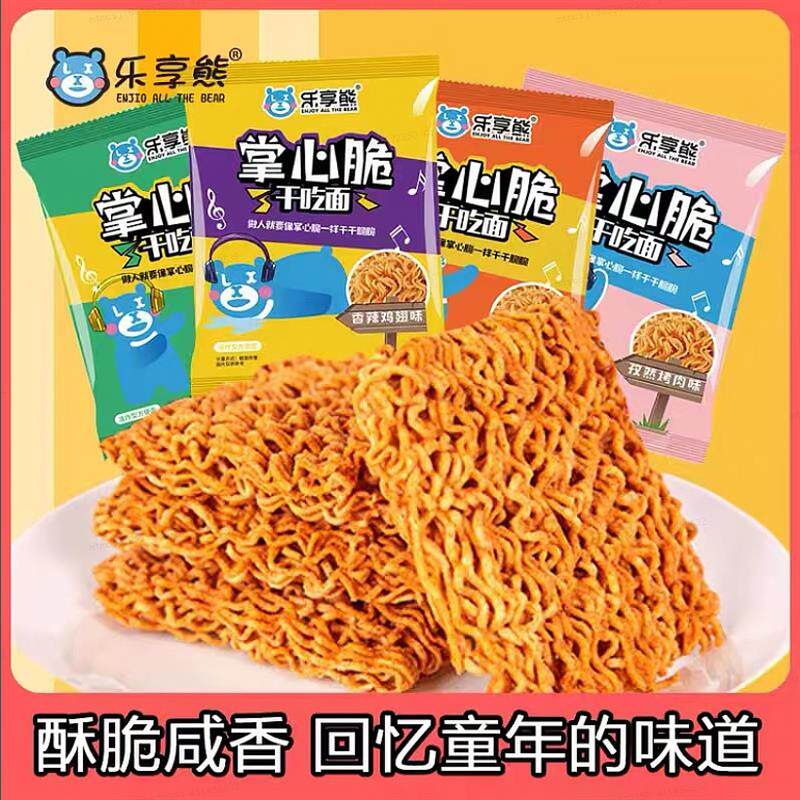新日期乐享熊掌心脆干干