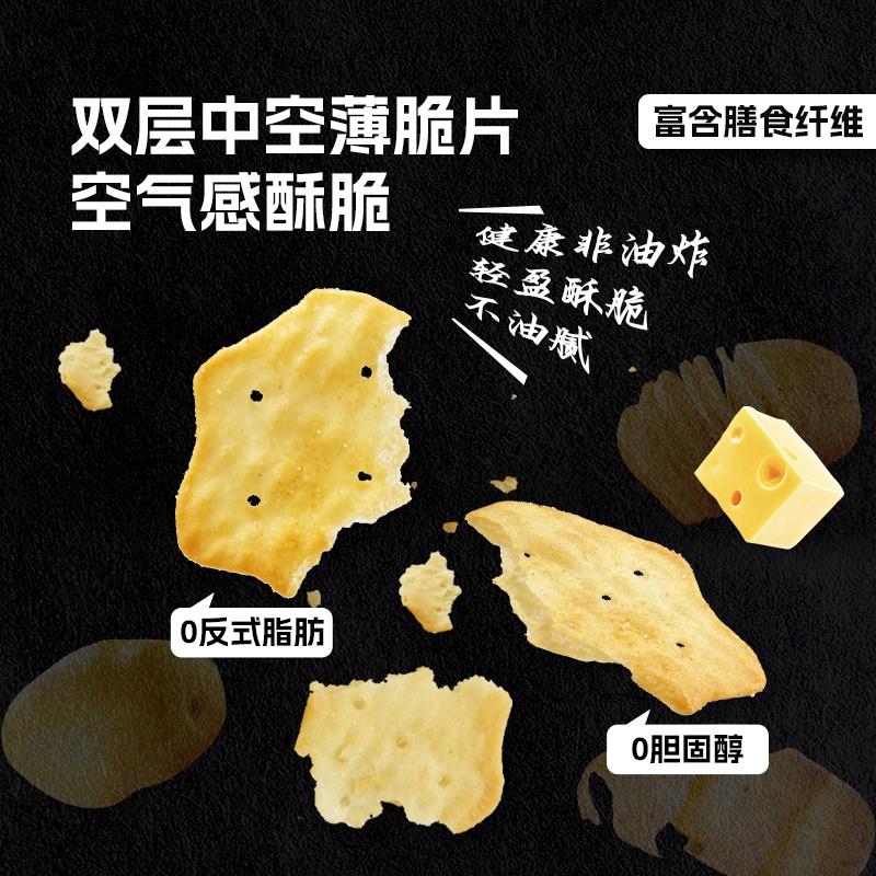 新加坡进口BONZ黑松露味薄