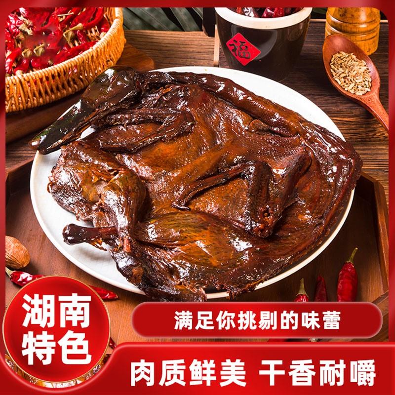 速发[]湖南特产真空包装炭烤新鲜香辣味解馋酱板鸭微辣锁鲜