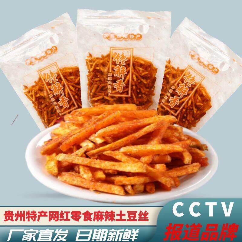 贵州网红零食麻辣土豆丝香
