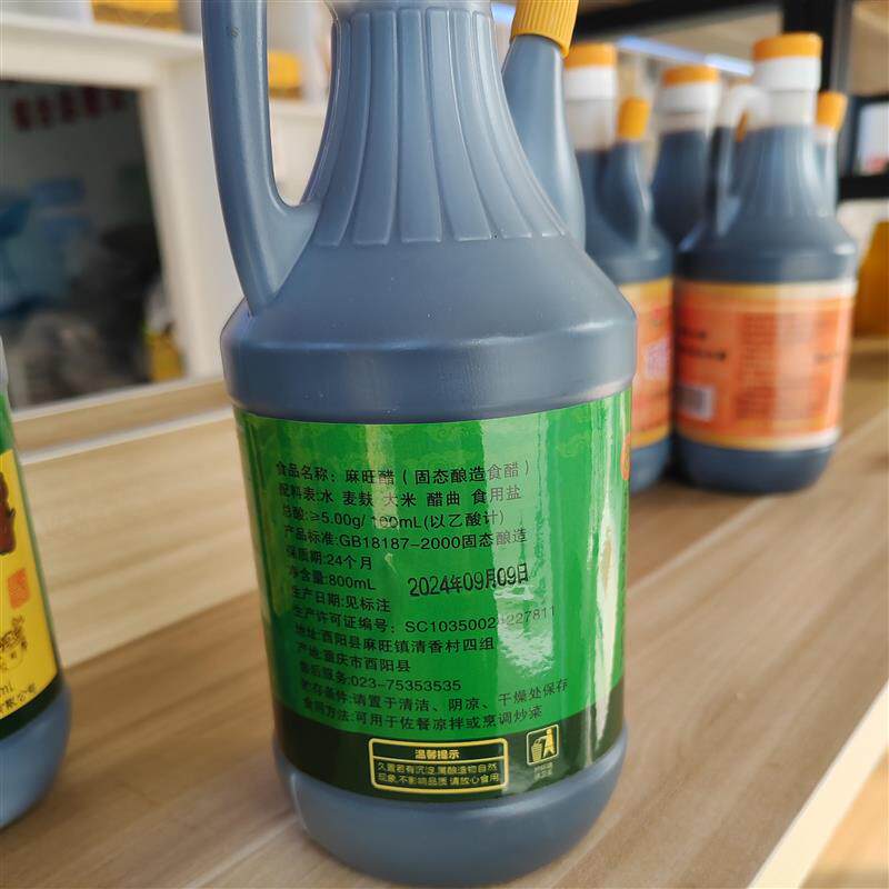 酉阳正宗醋重庆特产纯粮酿