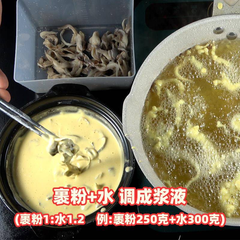 酥炸平菇粉商用裹浆粉美好干 干炸蘑菇裹粉调料脆炸平菇酥肉整箱1