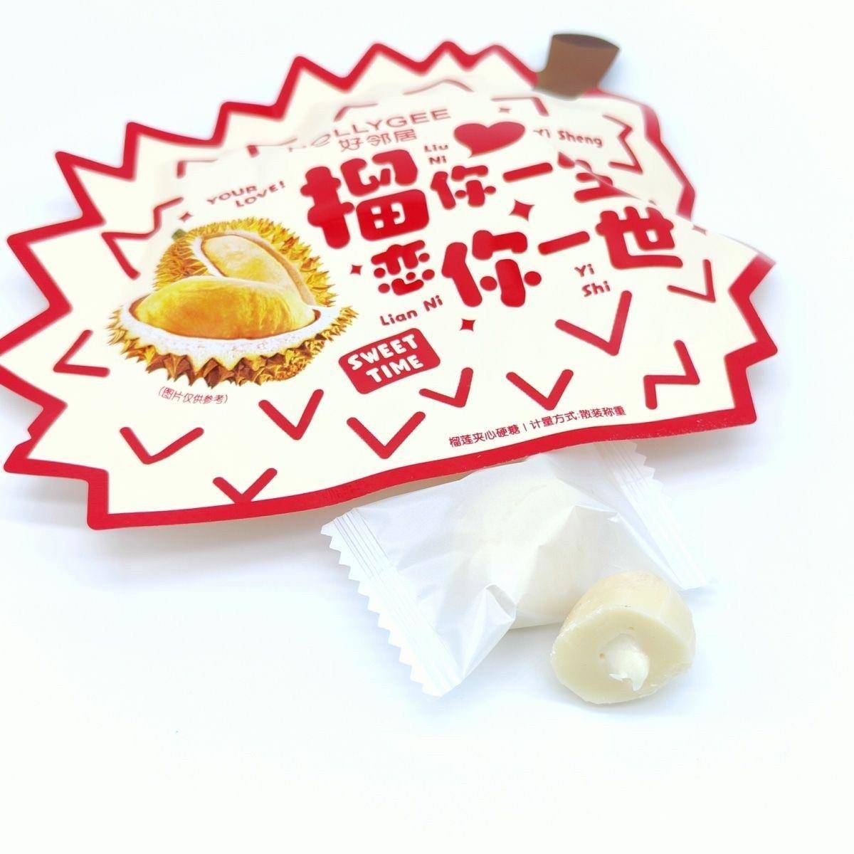好邻居榴莲味夹心硬糖榴恋你一生一世网红休闲糖果结(代可可脂)