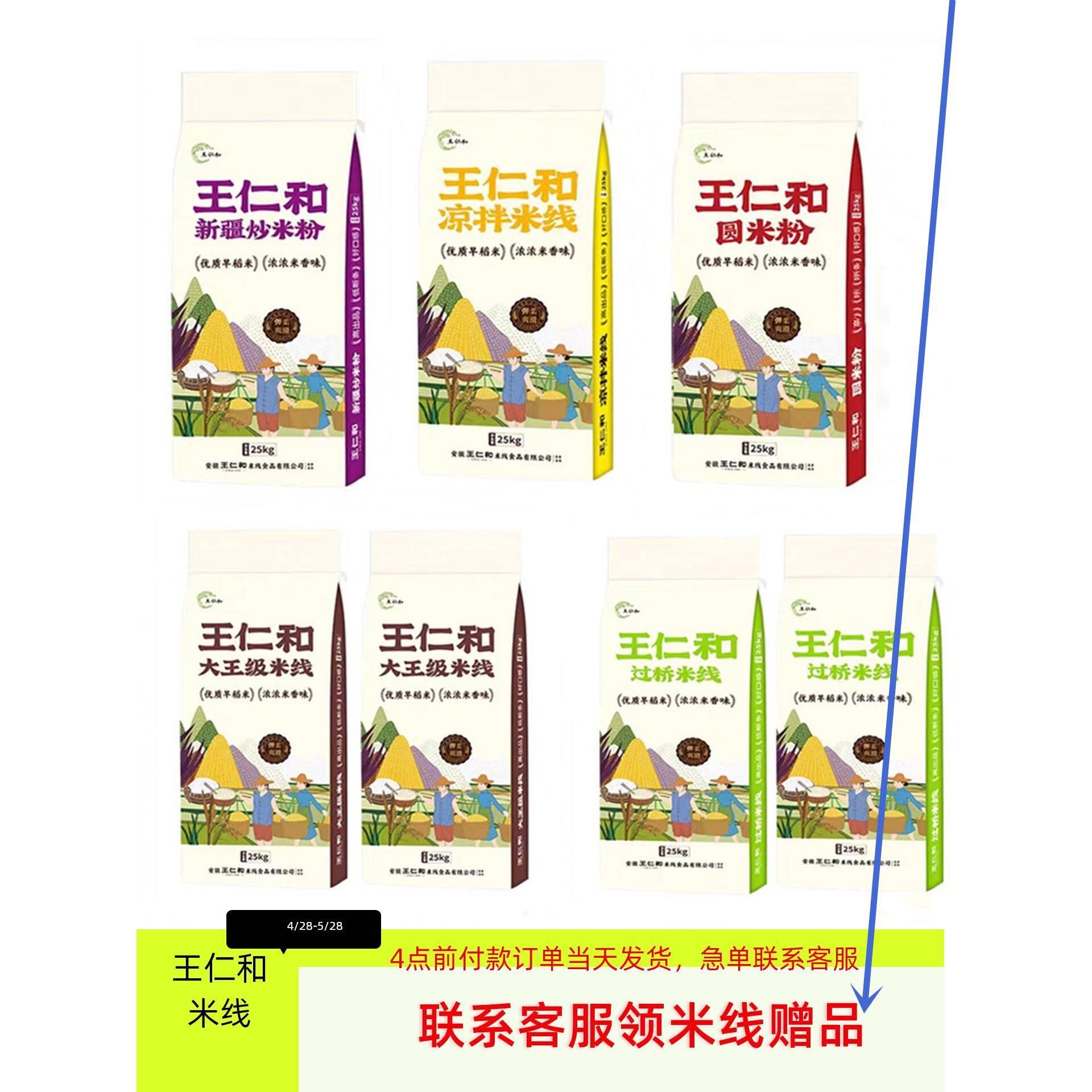 新疆炒米粉干粉50斤王仁和25kg袋装过桥米线干米粉米面凉拌